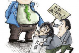 郫县商账追讨清欠服务